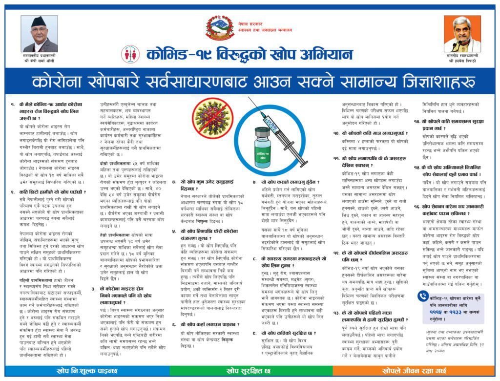 COVID-19 Vaccine FAQs (Nepali) 4 COVID-19 Vaccine FAQs (Nepali)