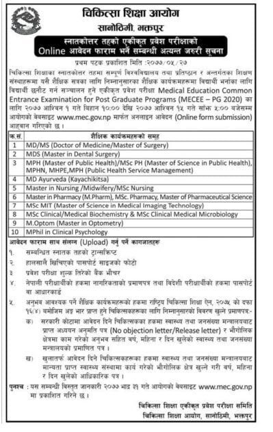 Notice for Medical Education Common Entrance Examination for PG 2020 4 Medical board