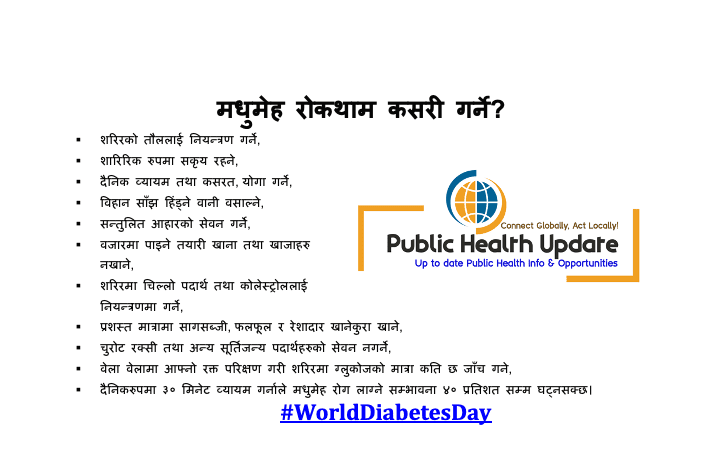 World Diabetes Day 2020! “Diabetes: Nurses Make The Difference” 4 Screen Shot 2020 11 06 at 09.39.33