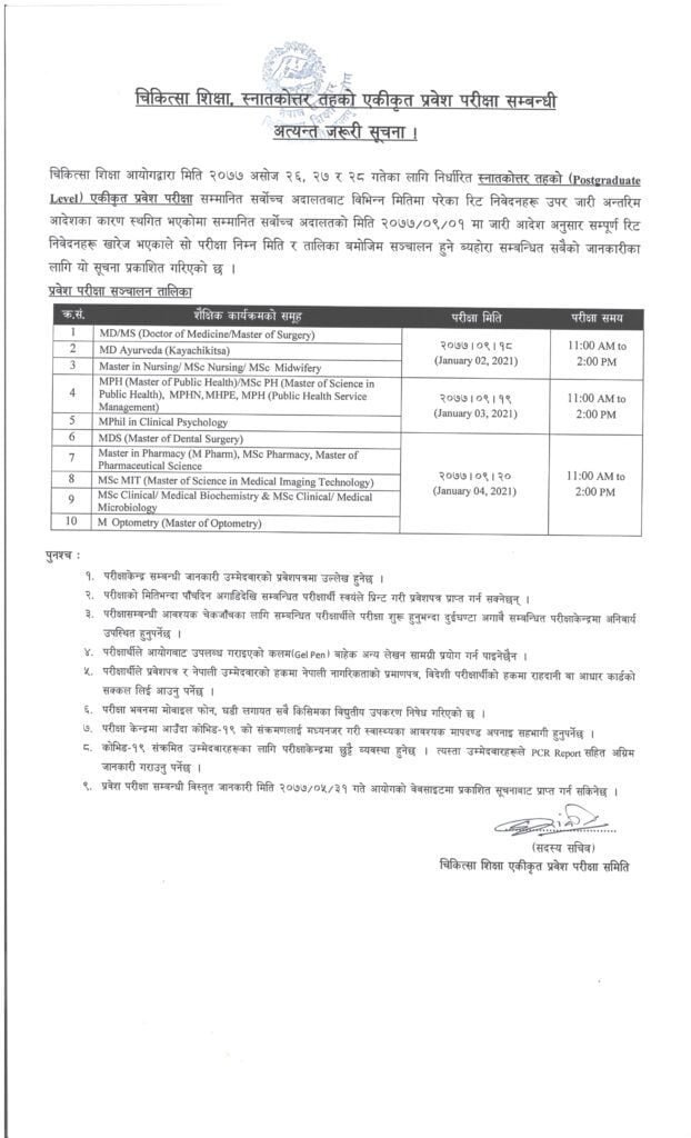 Medical Education Commission