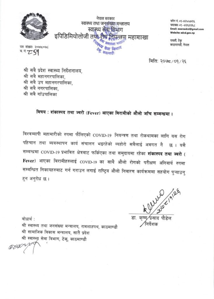 Interim Guideline for Malaria Program During COVID-19 in Nepal (Updated) 4 Malaria 1