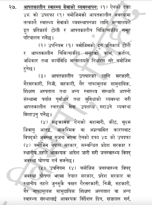 Rules & Regulations for Public Health Emergency in Nepal 5 Screen Shot 2021 05 11 at 21.40.12