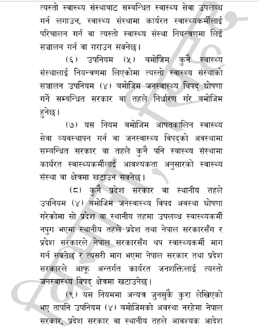 Rules & Regulations for Public Health Emergency in Nepal 6 Screen Shot 2021 05 11 at 21.40.43