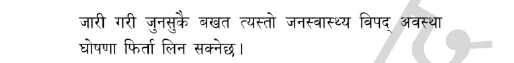 Rules & Regulations for Public Health Emergency in Nepal 7 Screen Shot 2021 05 11 at 21.40.56
