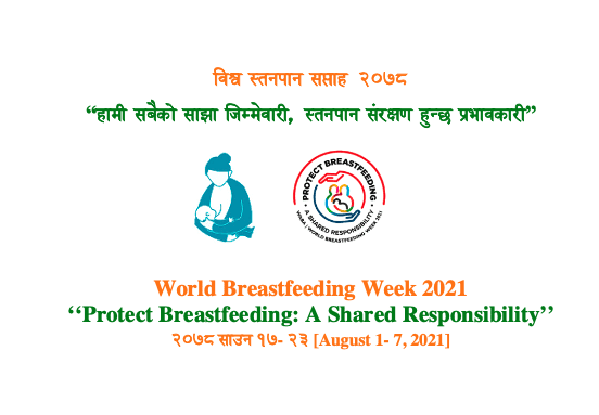 World Breastfeeding Week 2021: Protect Breastfeeding: A Shared Responsibility 4 Screen Shot 2021 07 30 at 22.12.31