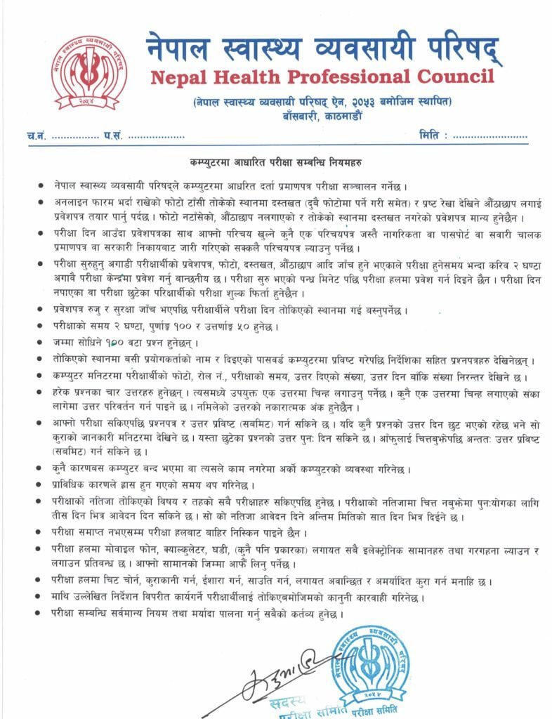 Important Notice Regarding NHPC Licensing Examination 7 123