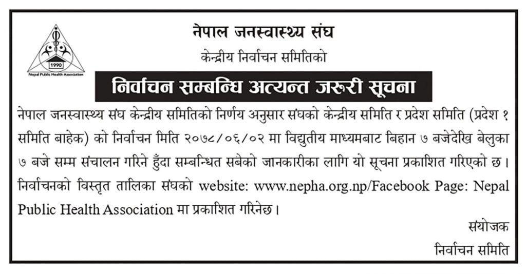 NEPHA Election