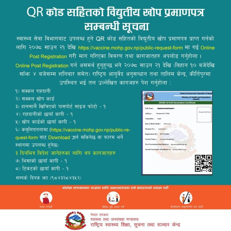 Application Form for COVID-19 Vaccination and Electronic Certificate 4 QR