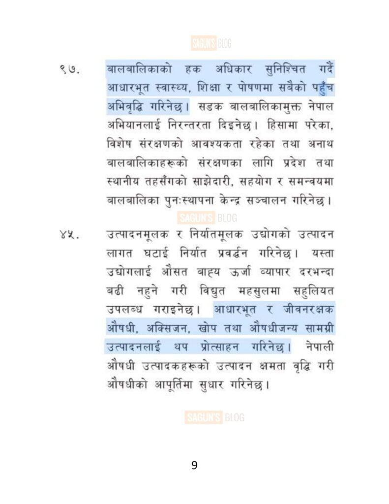 The Policies and Programmes of the Government of Nepal for FY 2079/80 (Health) 12 #Policyprogrammes #NepalBudget