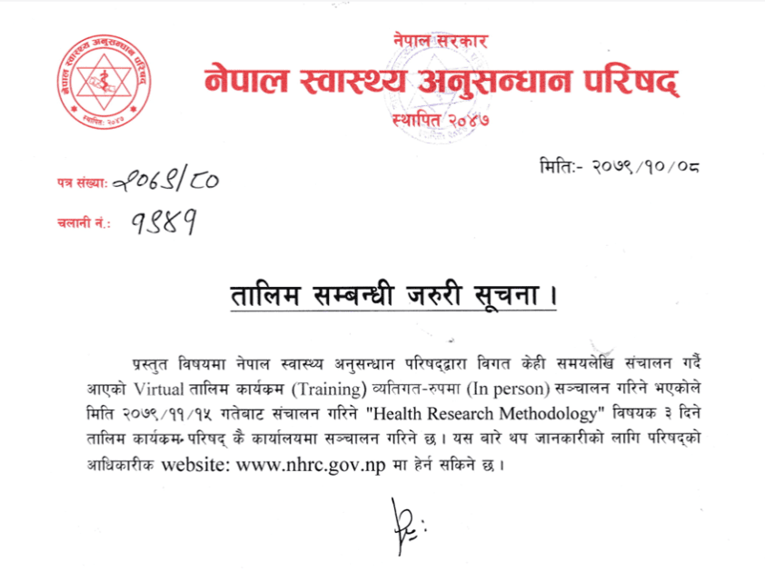 NHRC Notice