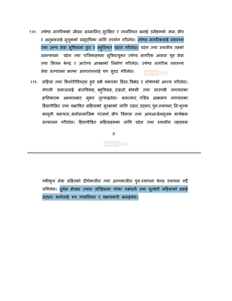 आर्थिक वर्ष २०८० 5