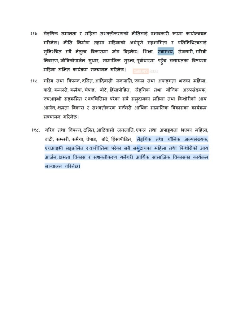 आर्थिक वर्ष २०८० 6